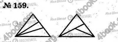 ГДЗ Математика 2 класс страница 159